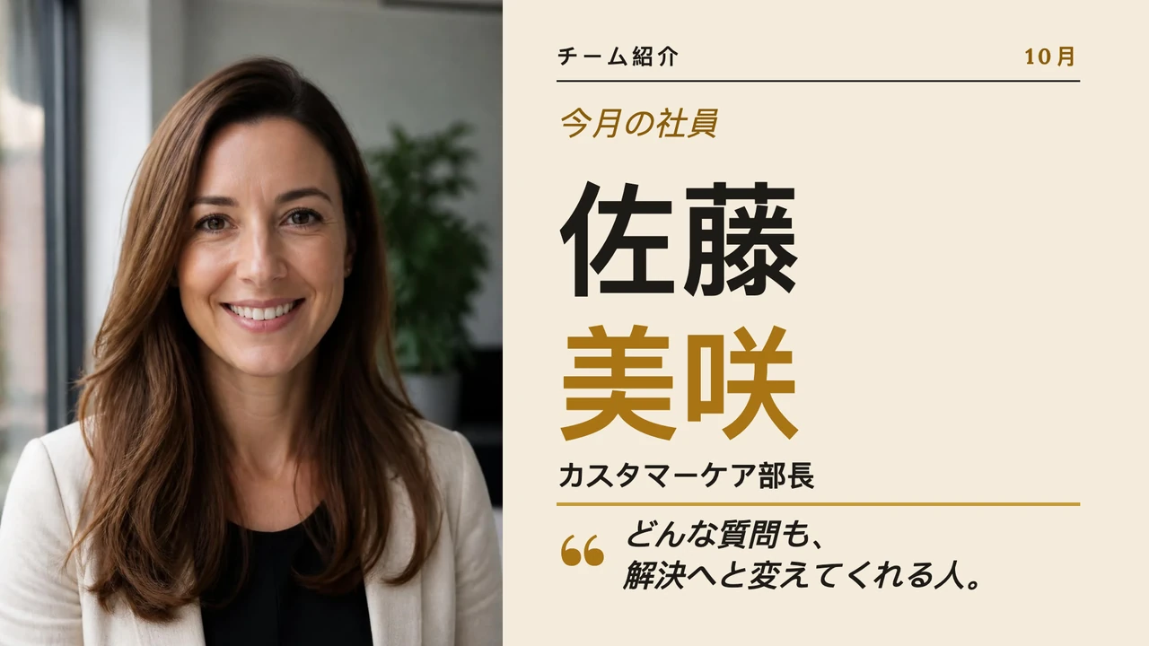 同僚紹介の誌面ページ