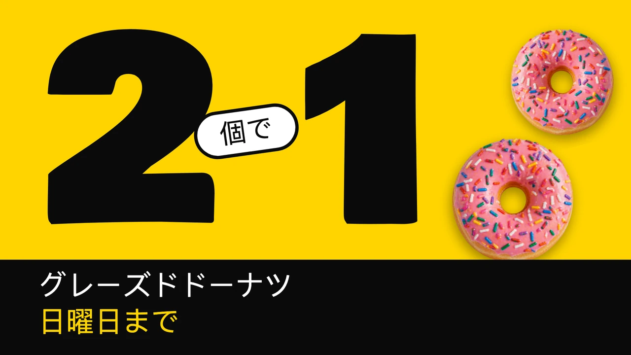 巨大数字の2個で1個分