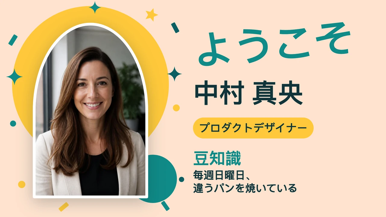 パーティー扉の新メンバー紹介
