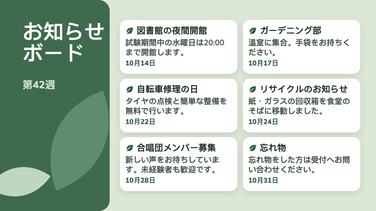セージの葉形お知らせカード