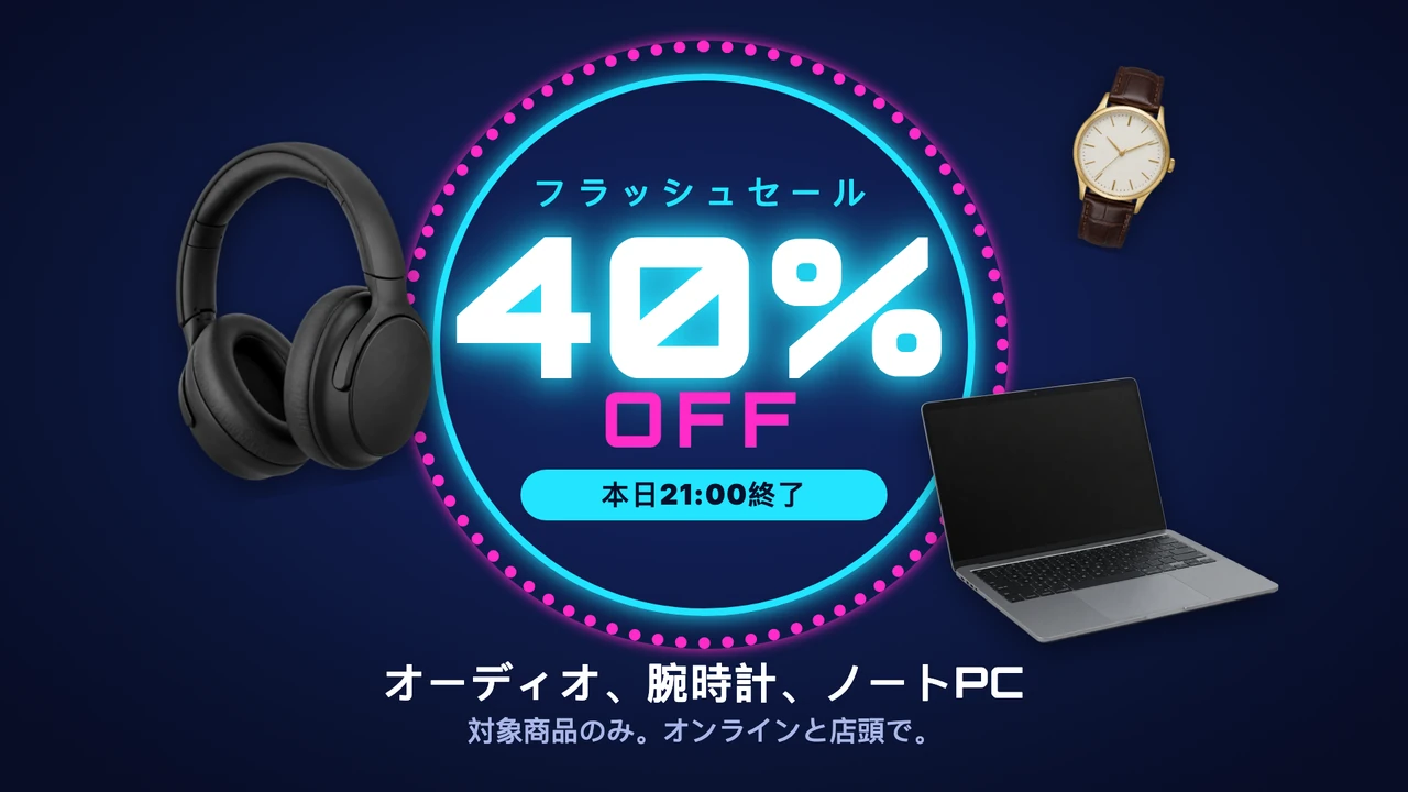 ネオンダイヤルの割引