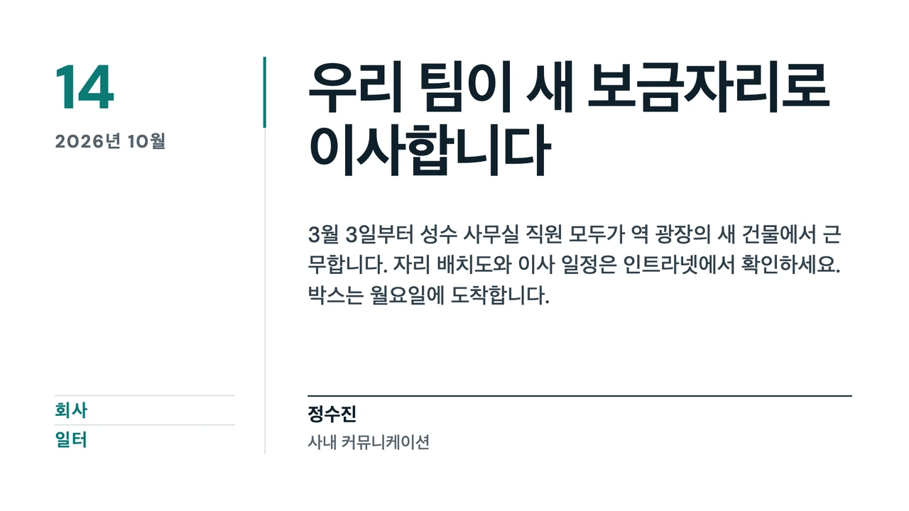 색인 카드 스타일 뉴스