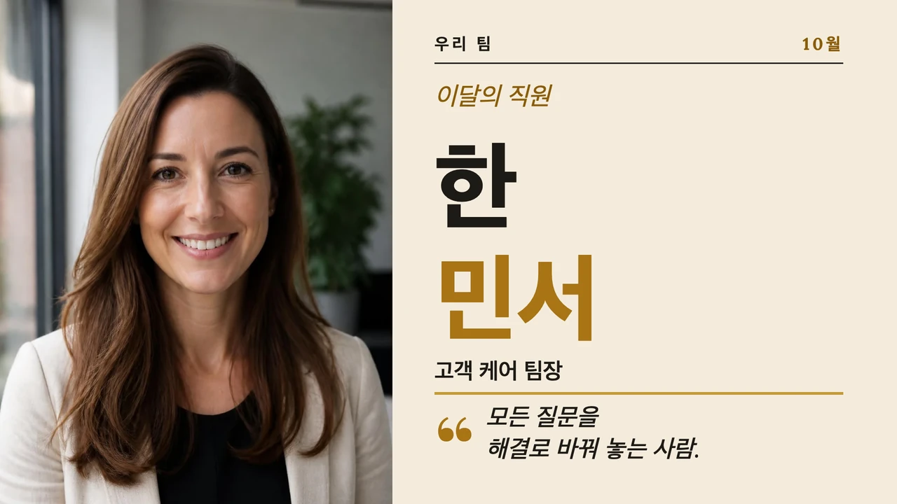 동료 프로필 페이지