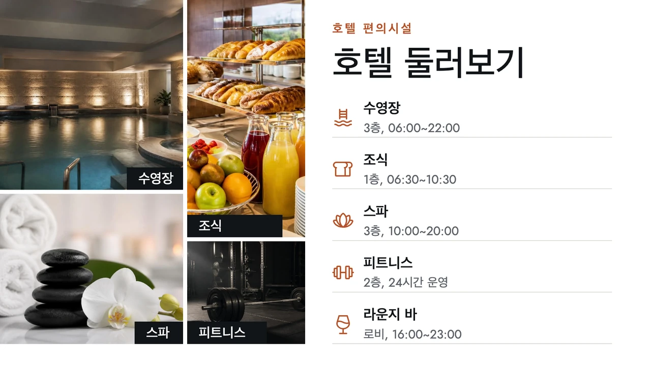콘택트 시트 편의시설