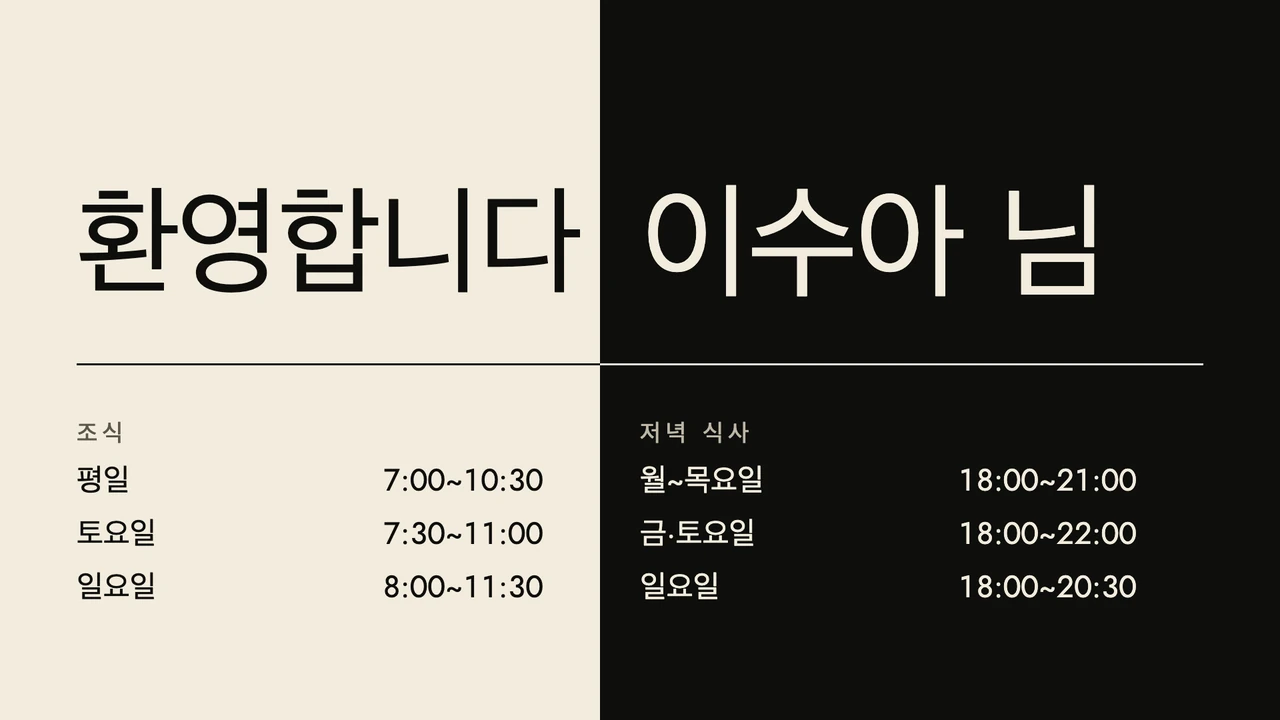 크림 블랙 투숙객 환영