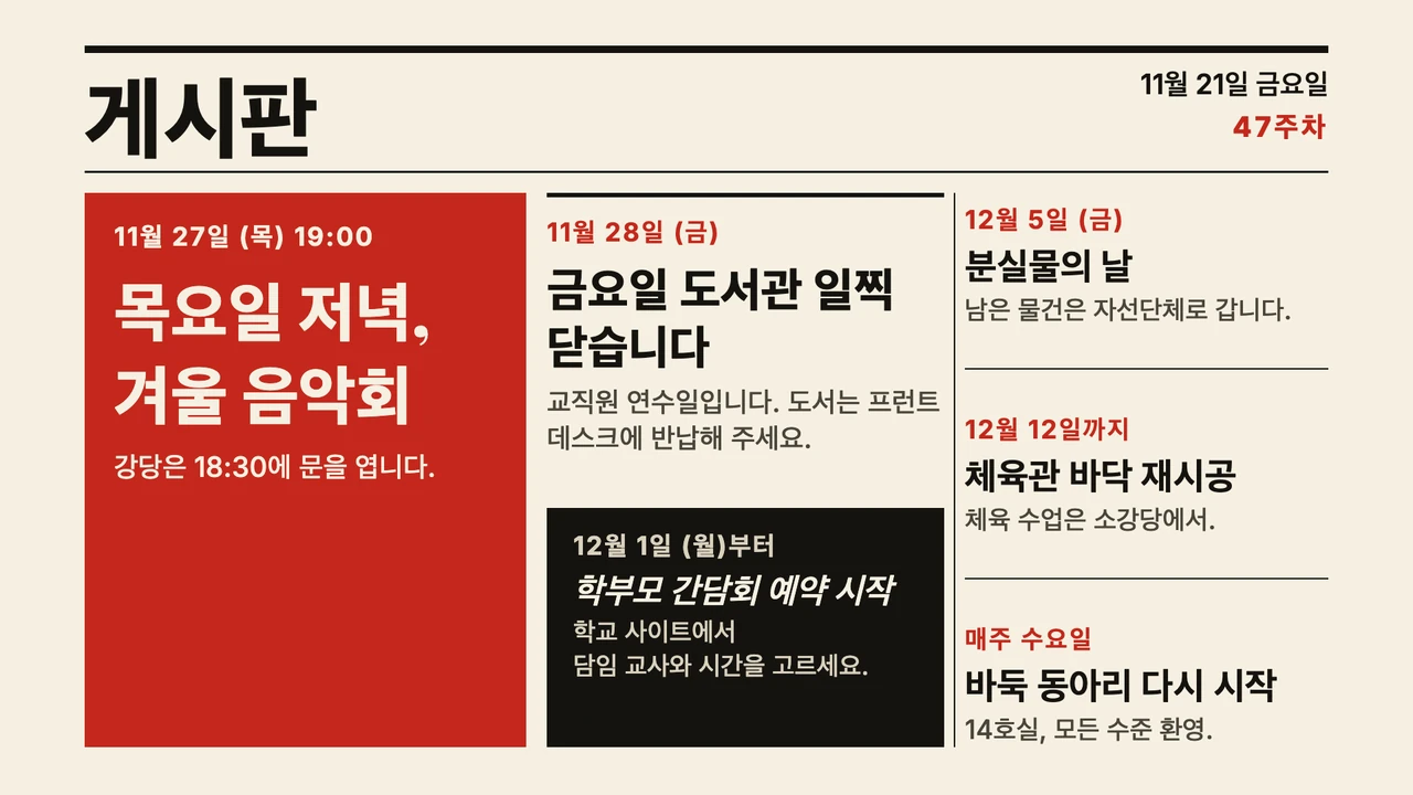 신문 1면 공지