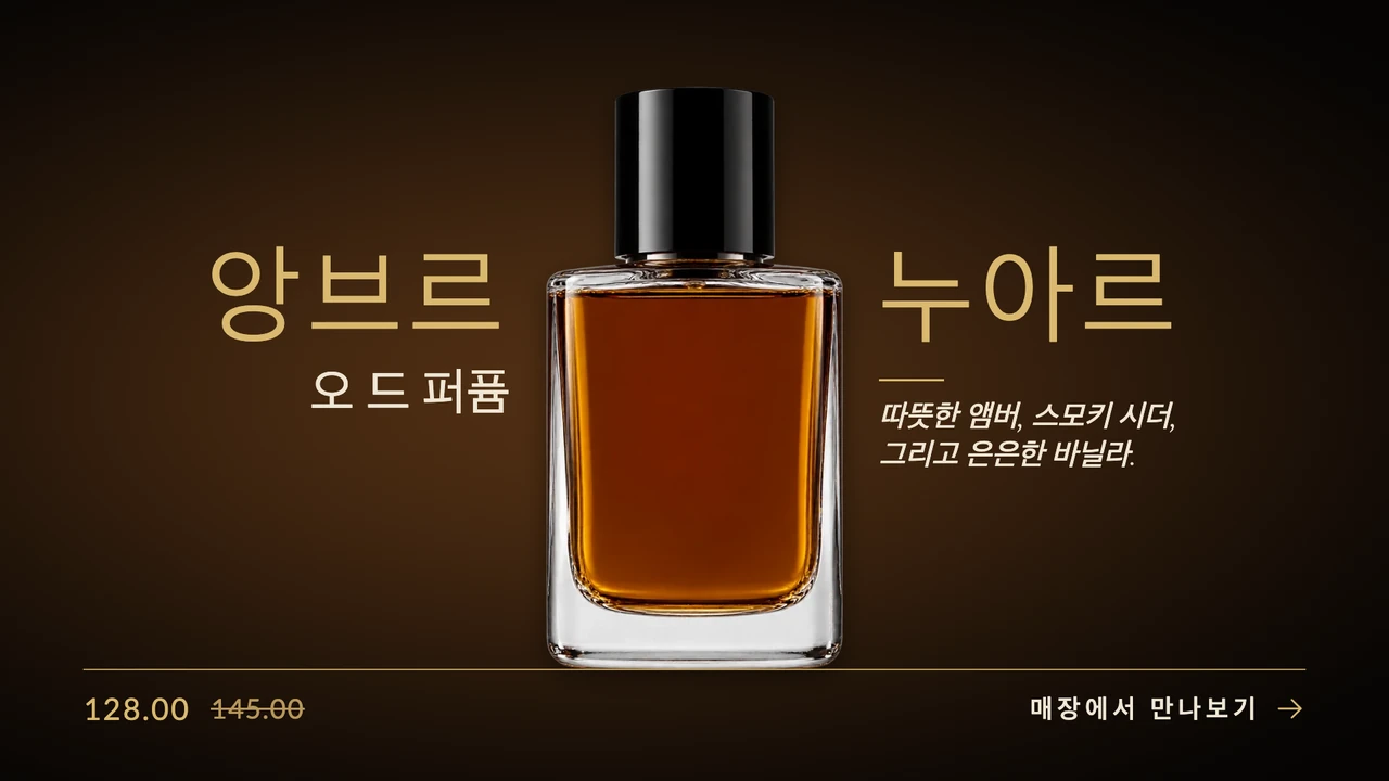 앰버 보틀 박물관 전시