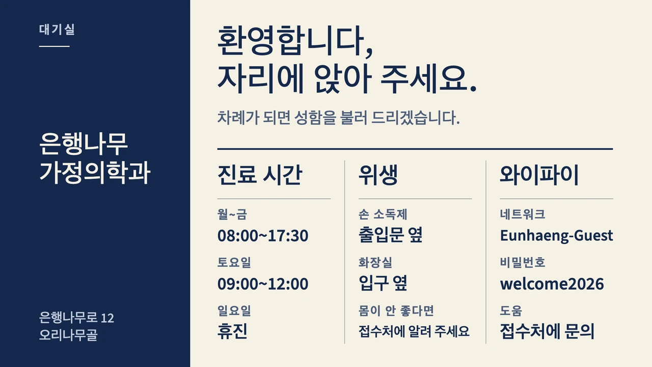 리플릿 스파인 대기실