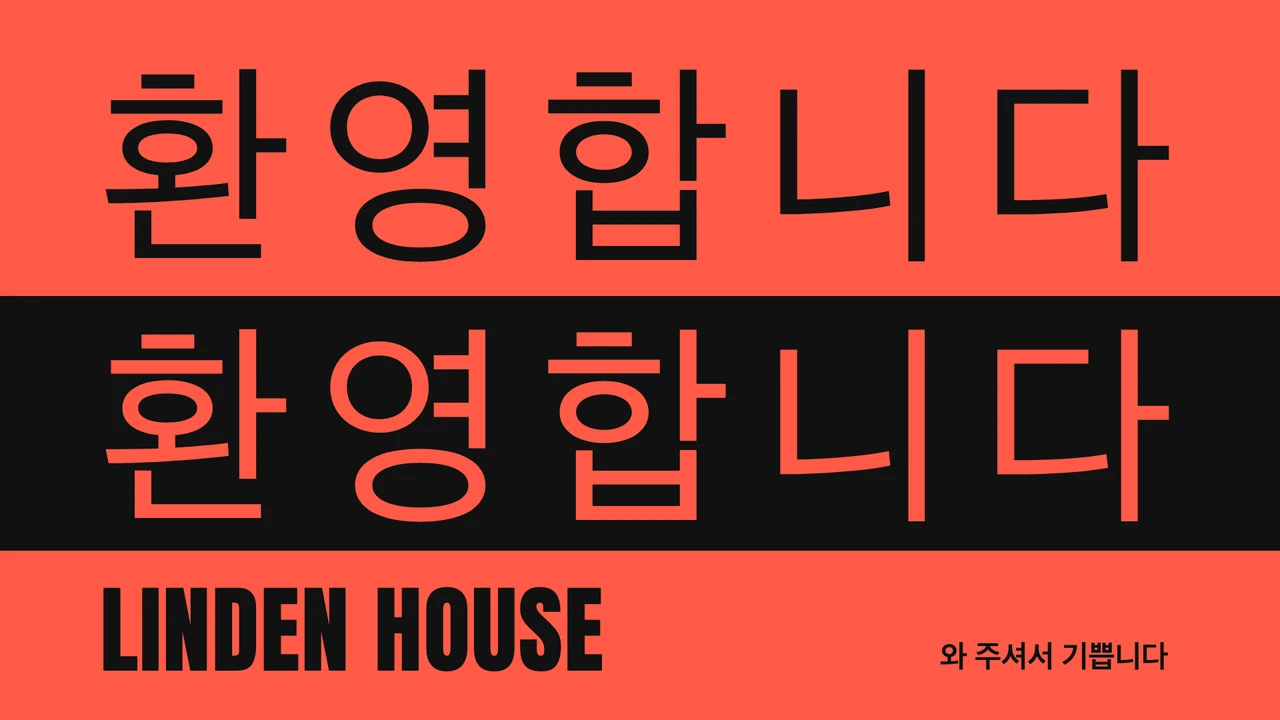 겹쳐 쌓은 환영 포스터