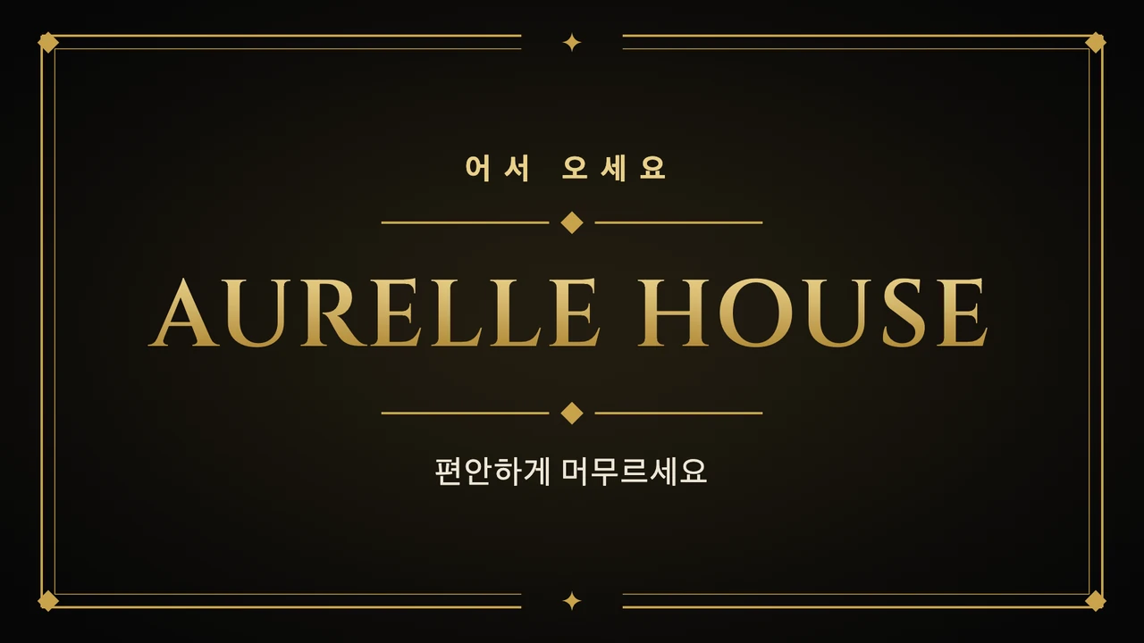 골드 프레임 환영 카드