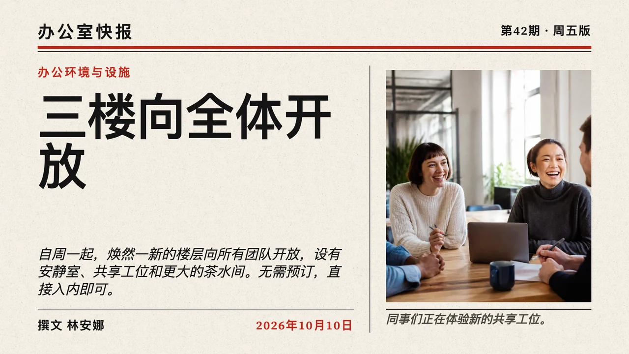 头版公司新闻