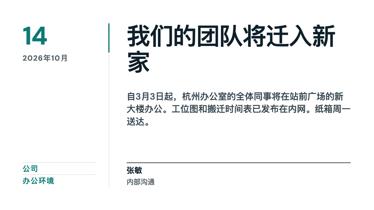 索引卡式新闻页