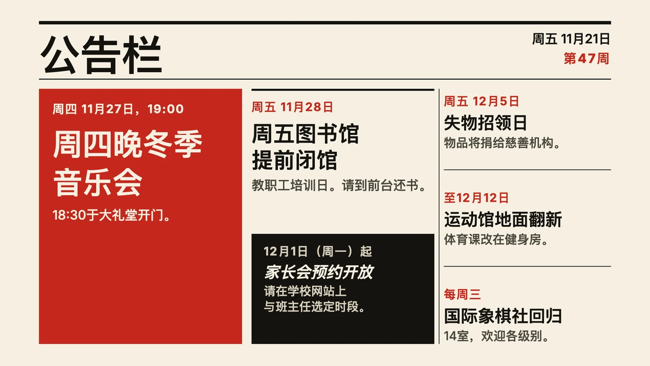 头版式公告