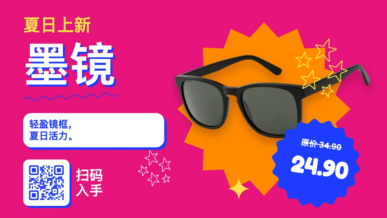 贴纸堆产品