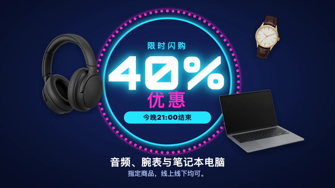 霓虹转盘折扣